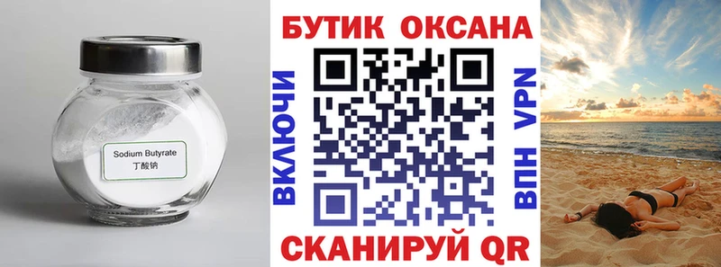 БУТИРАТ вода  blacksprut как войти  Находка 