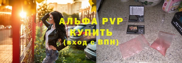 альфа пвп VHQ Волосово